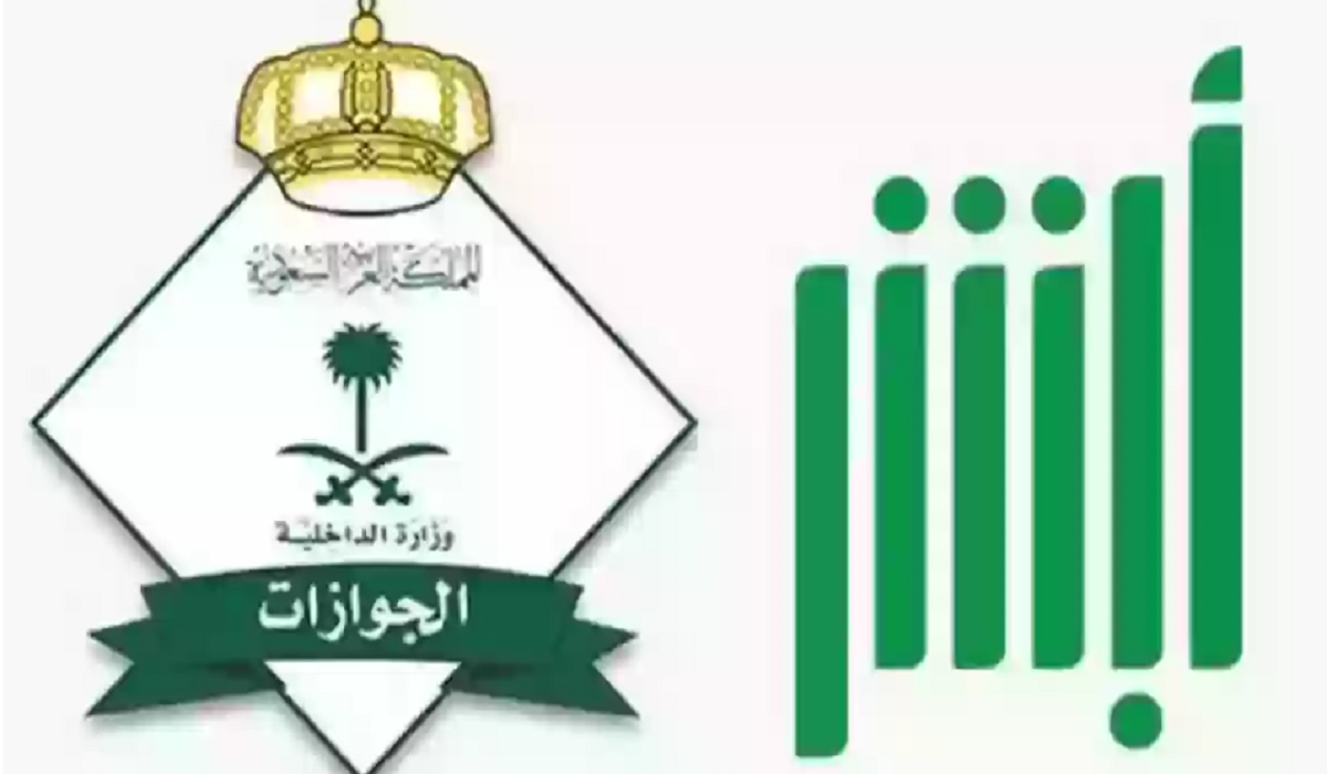 خطوات تجديد إقامة عبر أبشر