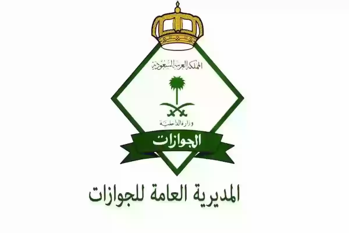 الخارجية السعودية تُجيـب: كم رسوم الإقامة الدائمة في المملكة وأبرز الشروط المطلوبة