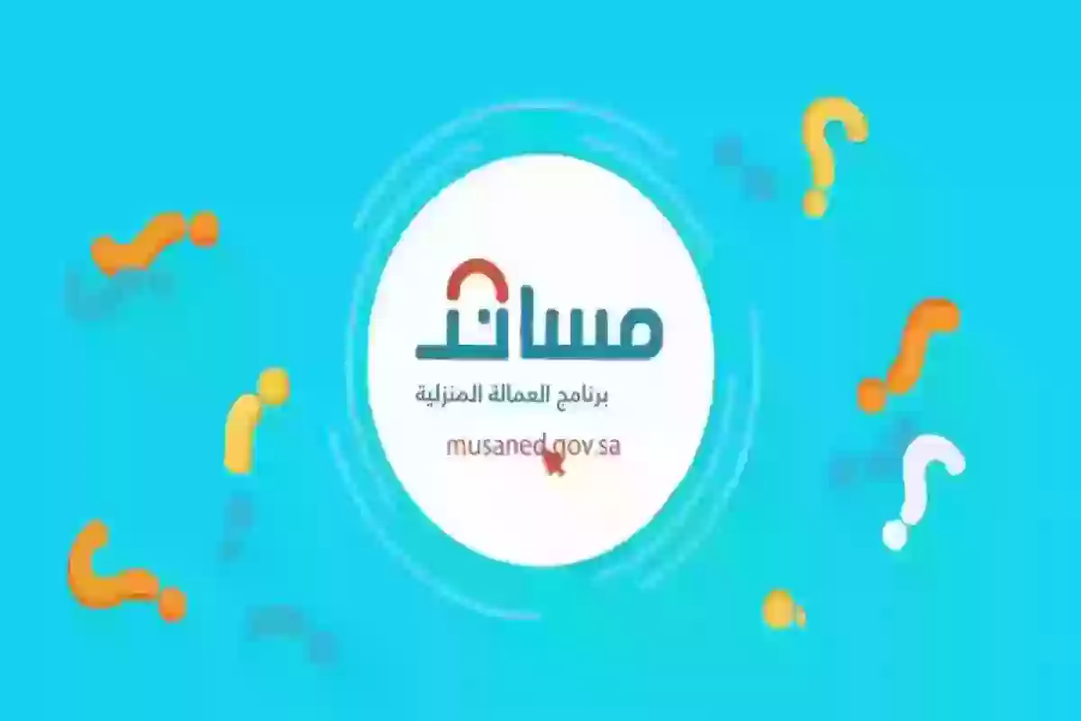 «مساند» | طريقة تعديل وتغيير تأشيرة الاستقدام في المملكة العربية السعودية