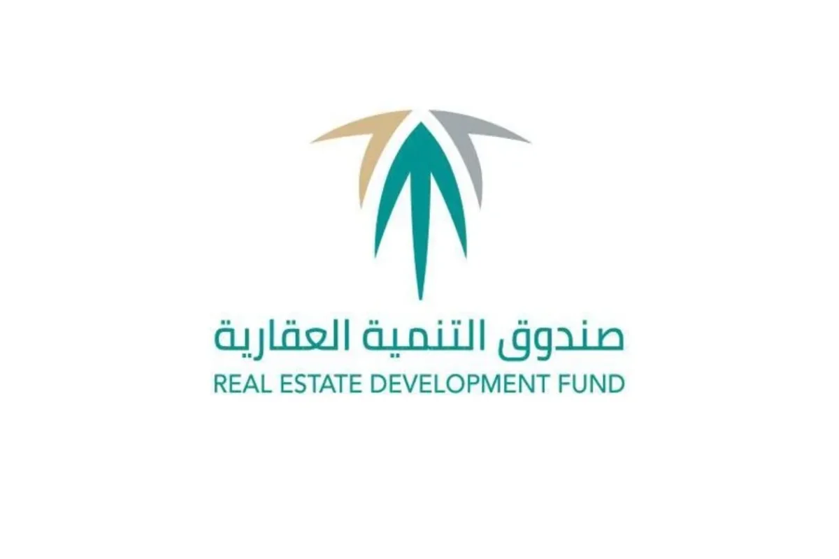 صندوق التنمية العقارية السعودي