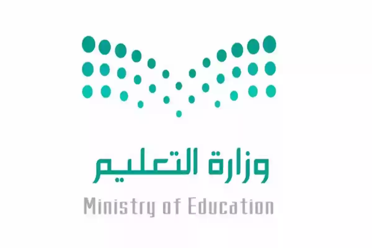 متبقـي 7 أيام! التعليم السعودية تحدد موعد التسجيل للمستجدين في الصف الأول الابتدائي