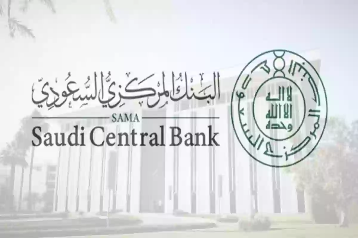 متى تستأنف البنوك عملها؟! الحكومة السعودية تعلن عدد أيام إجازة البنوك في المملكة