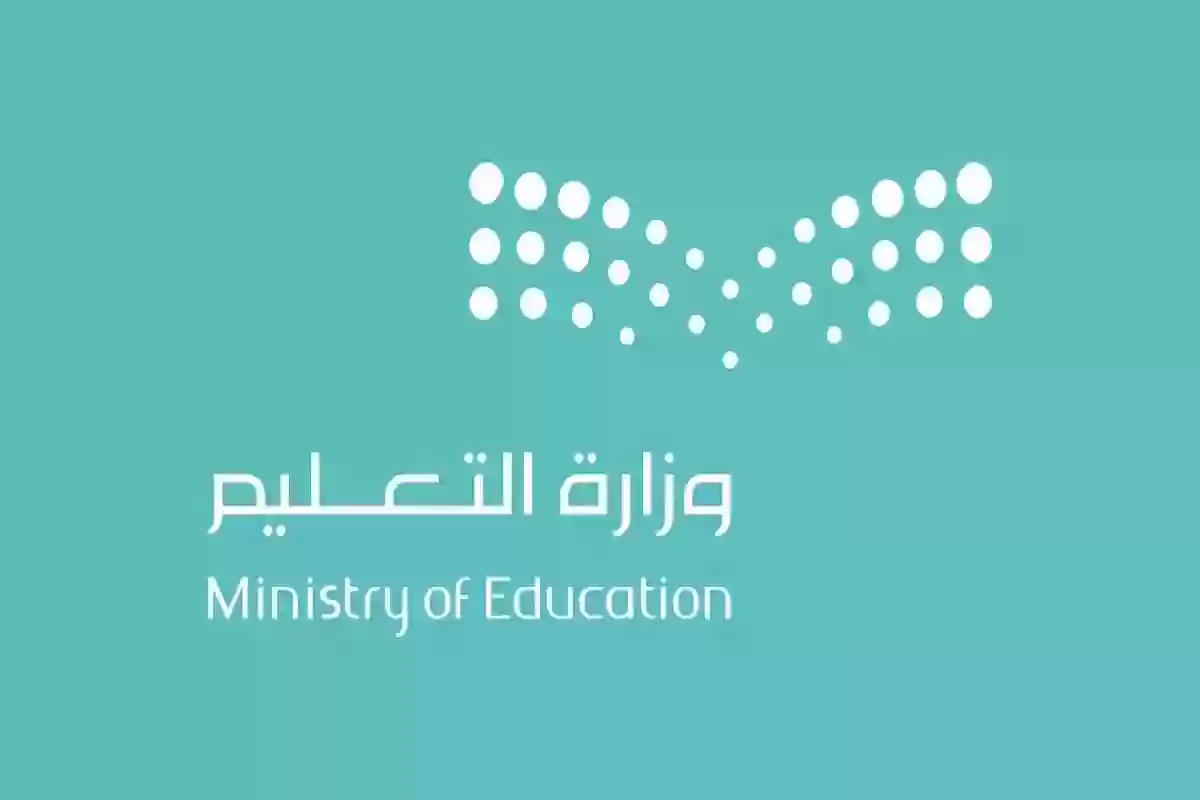 متى نتيجة قبول طلاب الأول الابتدائي للعام الجديد 1446 التعليم السعودية تُجيـب