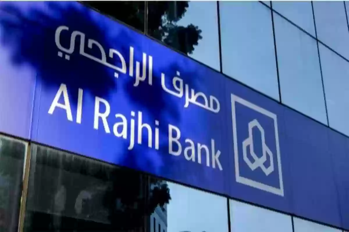 هل الخليجي يمكنه فتح حساب في بنك الراجحي؟ خطوات فتح الحساب والشروط