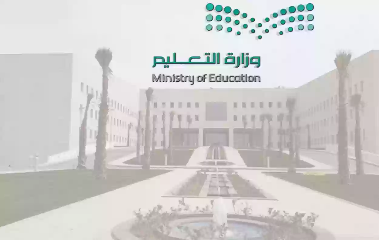 التعليم السعودي توضح موعد الاختبارات النهائية للفصل الثالث 1445