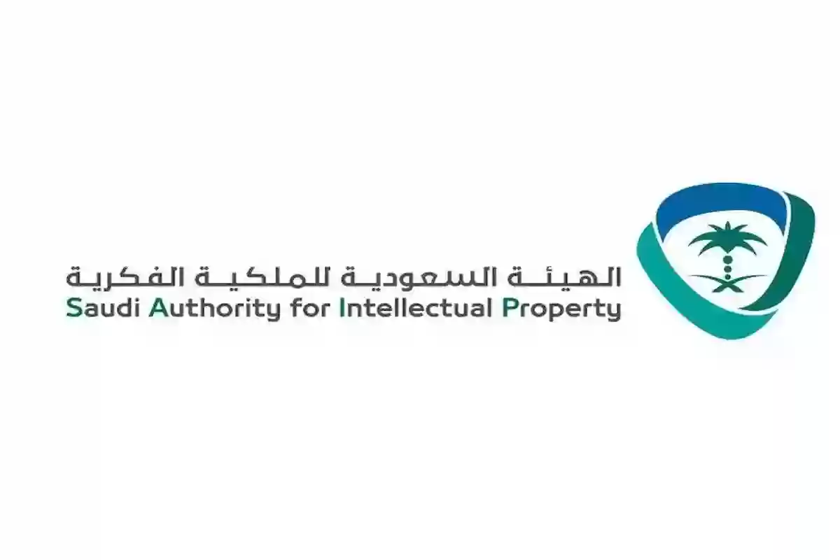 طريقة تسجيل علامة تجارية في السعودية عبر الهيئة السعودية للملكية الفكرية