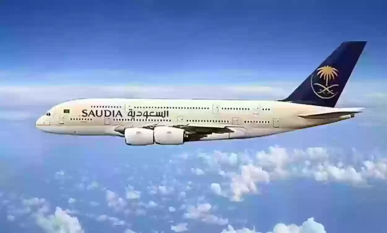 حجز الخطوط الجوية السعودية