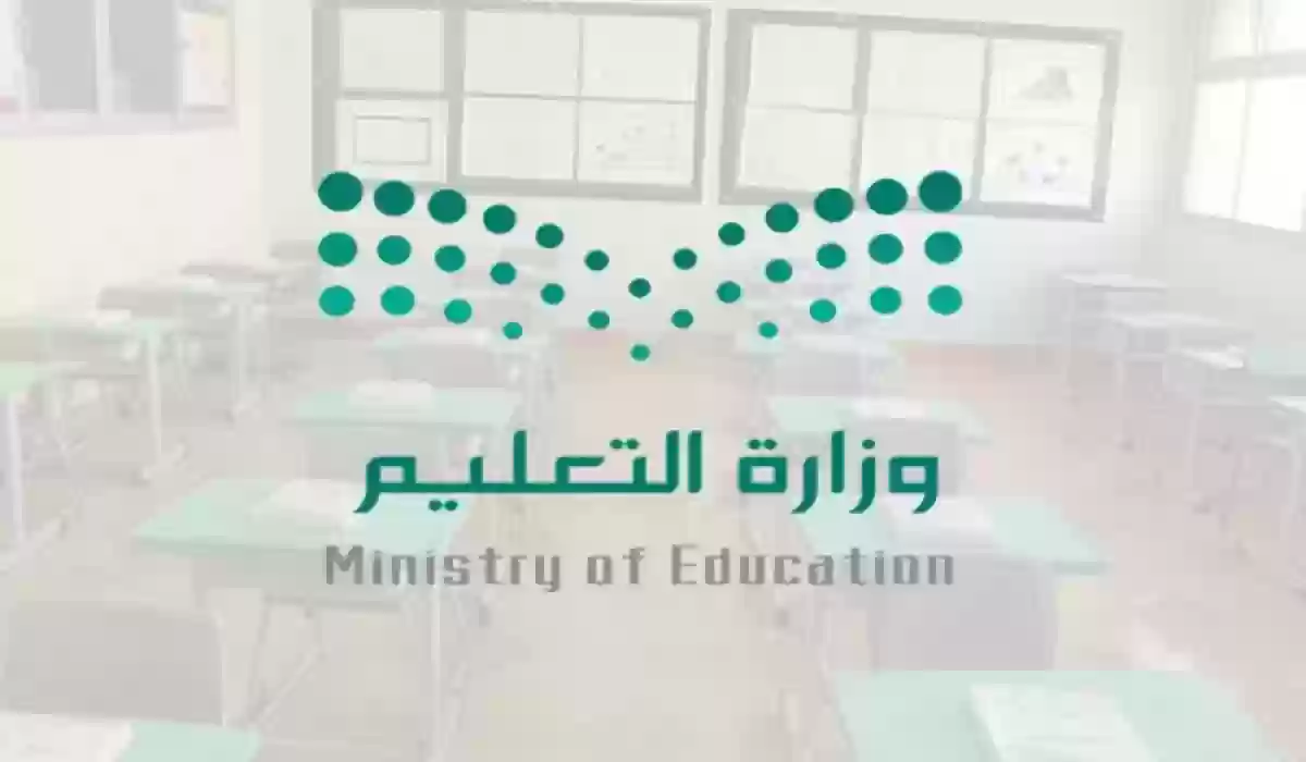 التعليم السعودي يصدر عقوبات جديدة في حالة التعدي على المعلمين .. ما هي العقوبات؟