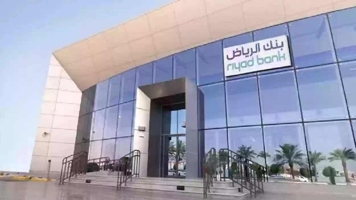 فتح حساب تجاري بنك الرياض