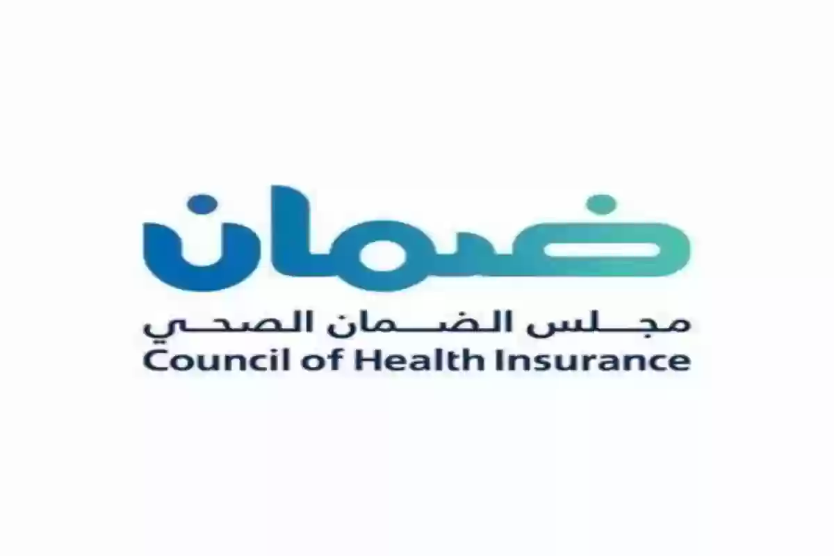 للسعوديين والأجانب | طريقة الاستعلام عن تامين صحي عبر مجلس الضمان الصحي إلكترونيًا