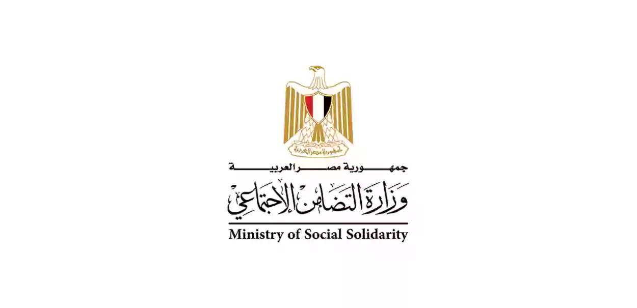 الاستعلام عن كارت الخدمات المتكاملة للمعاقين 2024 وزارة التضامن الاجتماعي استعلام