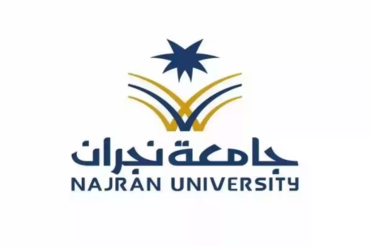 للعام الدراسي الجديد 1446 | تخصصات جامعة نجران للبنات ونسب القبول في الجامعة