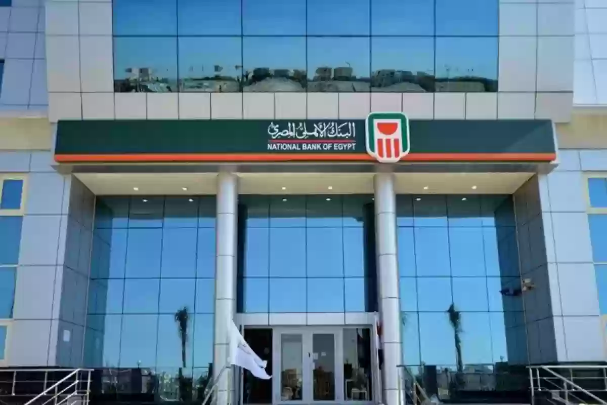 كيف يتم الاستعلام عن حوالة البنك الاهلي المصري للمقيمين في السعودية؟! إليكم الطريقة