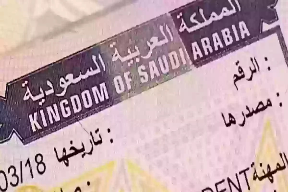 بُشرى للسودانيين | الحكومة السعودية تسمح باستخراج تأشيرة زيارة لأقارب الدرجة الأولى