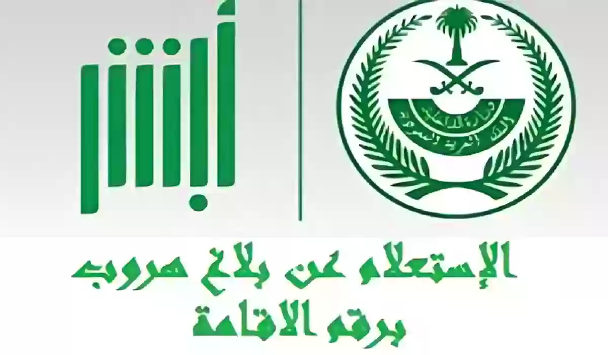 بلاغ الهروب