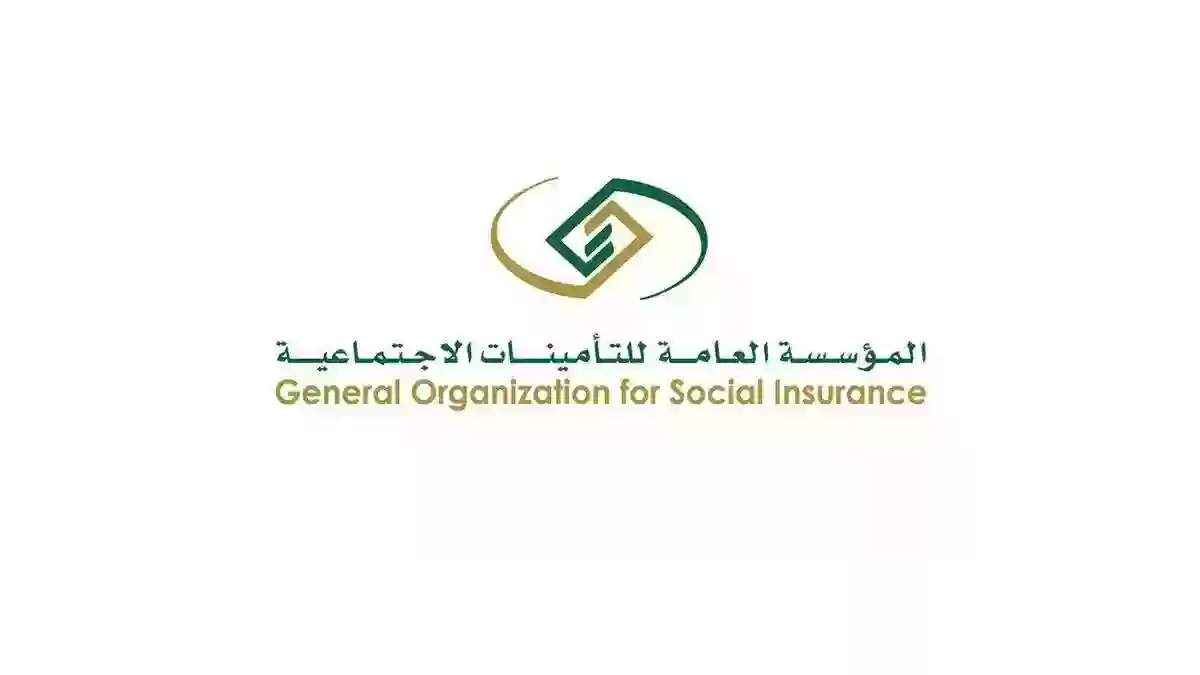 التأمينات الاجتماعية توضح آلية التسجيل كمشترك جديد في التأمينات