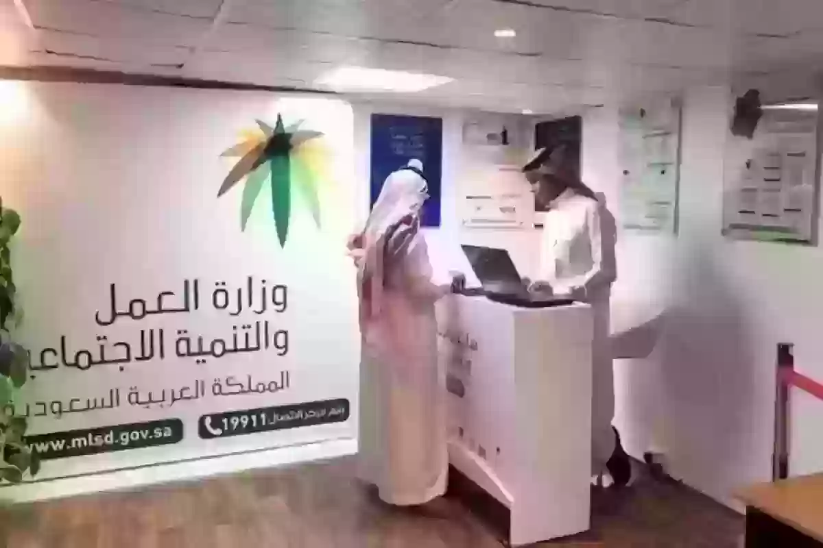 الموارد البشرية توضح كيفية فتح ملف مكتب العمل وأهميته في السعودية