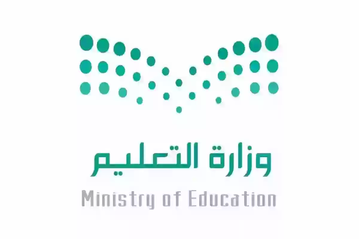 حمله من هُنـــــا | التعليم السعودي يطرح التقويم الدراسي 1446 للعام الجديد