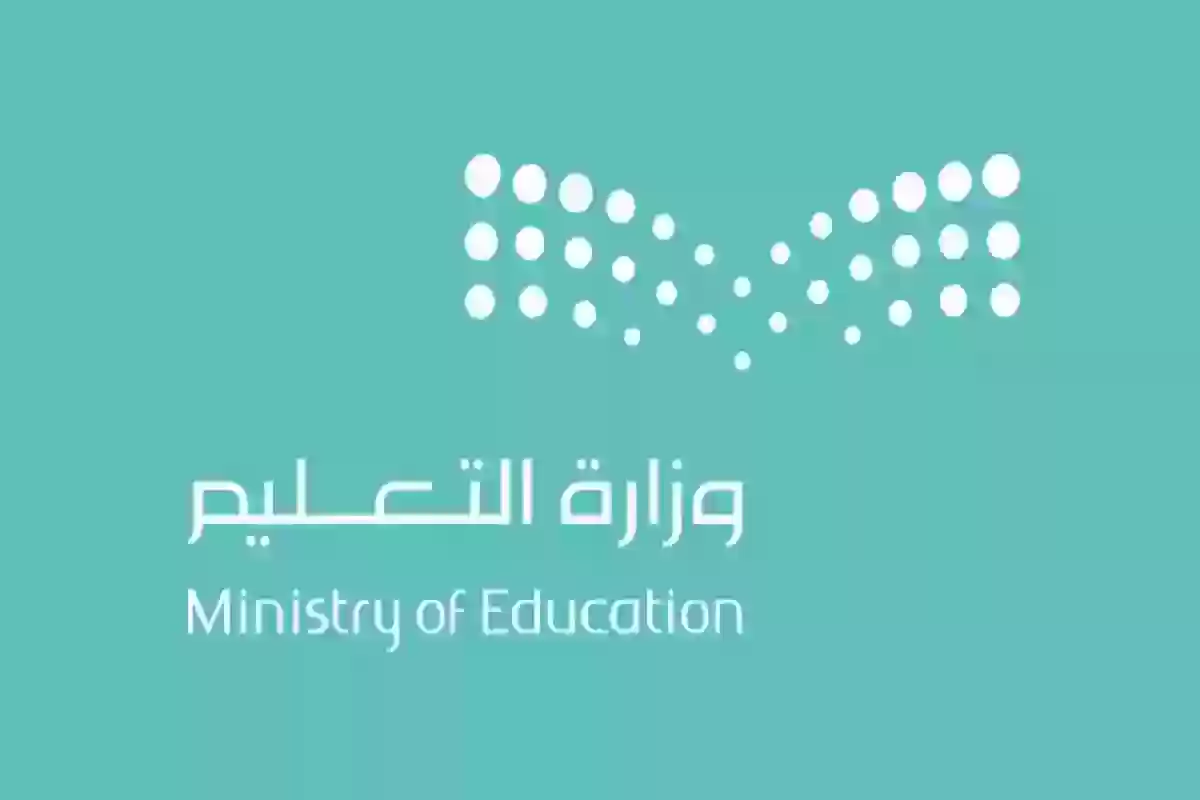 التعليم السعودي توضح طريقة التسجيل الإلكتروني للمرحلة الابتدائية ورياض الأطفال