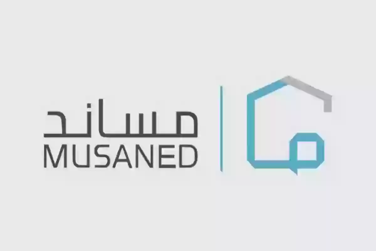 «Musaned» خطوات التسجيل في منصة مساند وأبرز الشروط المطلوبة 1445