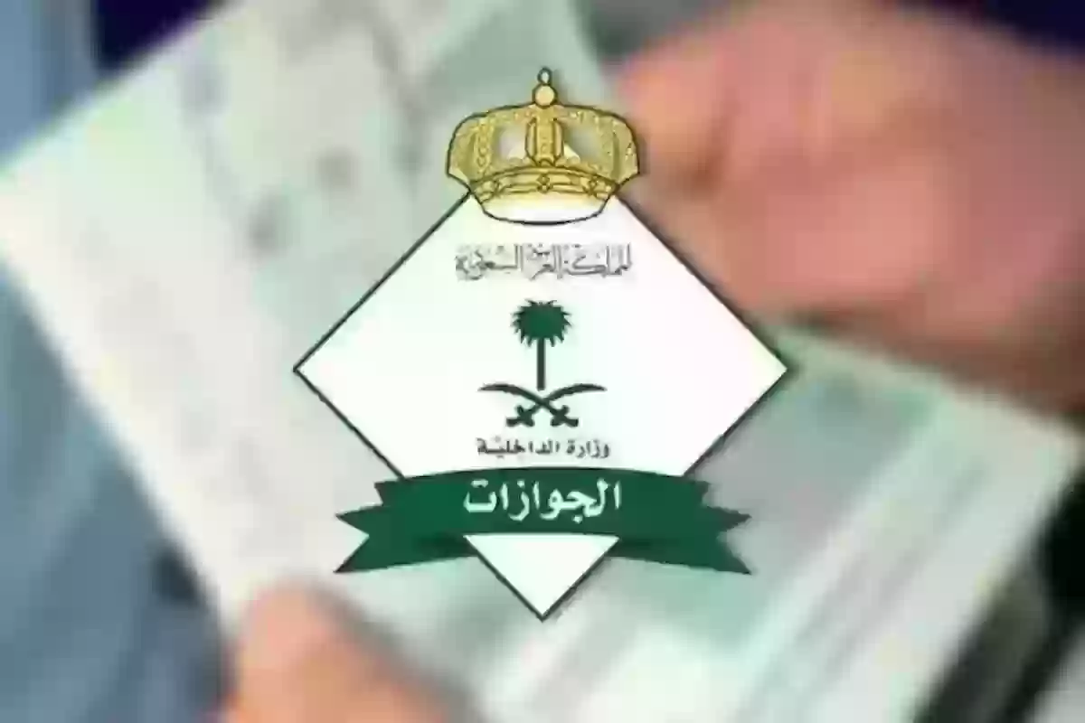 الجوازات تُعلن .. خطوات تجديد الإقامة في السعودية والرسوم