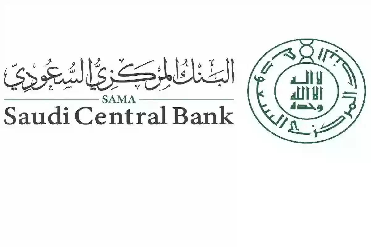 لعاملي القطاع المصرفي | موعد إجازة عيد الفطر المبارك في السعودية وموعد عودة الدوام