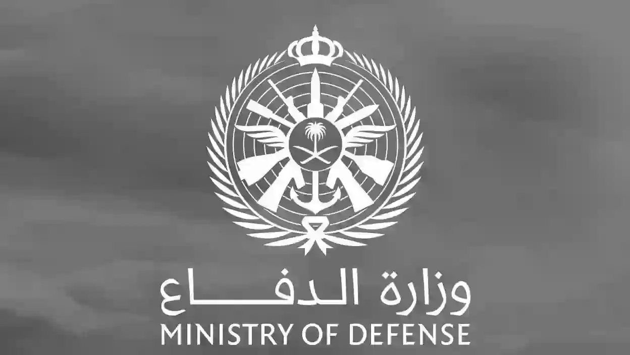 رابط التقديم على وظائف وزارة الدفاع للنساء 1445 والخطوات