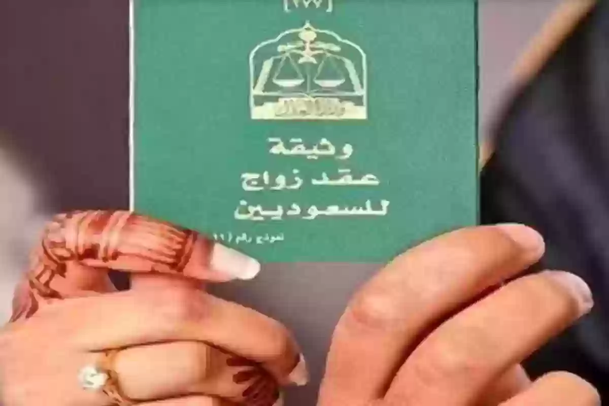 الحكومة توضح .. شروط الزواج من أجنبية في السعودية