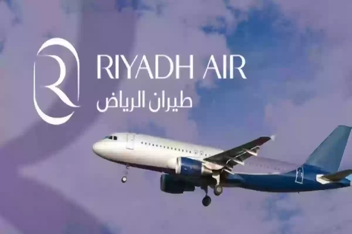 شركة طيران الرياض تعلن عن توافر بعض الوظائف الشاغرة من هنا..