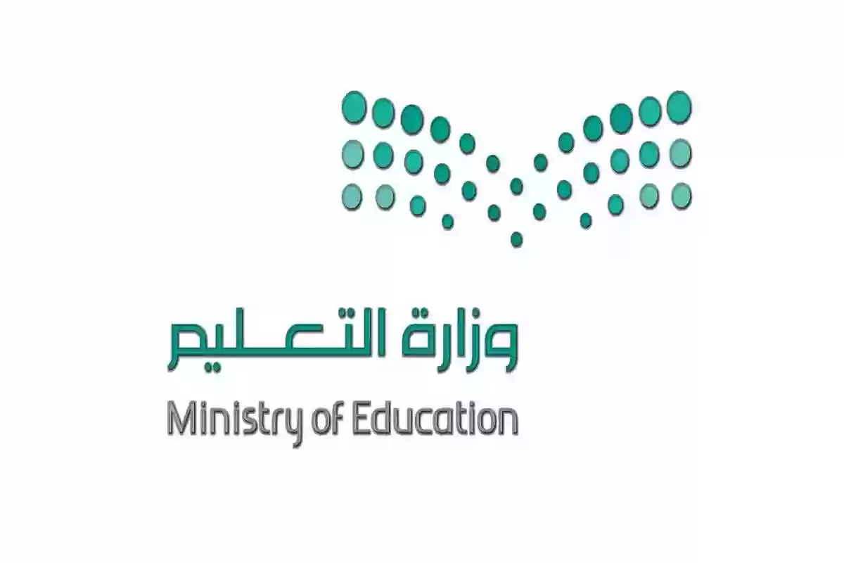 التعليم السعودي يوضح جدول الفصل الدراسي الثالث 1445 وهذه مواعيد الإجازات