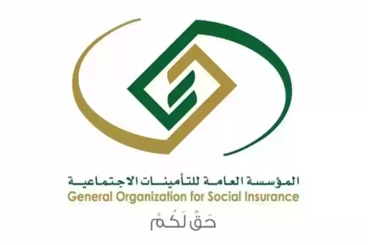 برابط مباشر | خطوات الاستعلام عن الاشتراك في التأمينات الاجتماعية السعودية