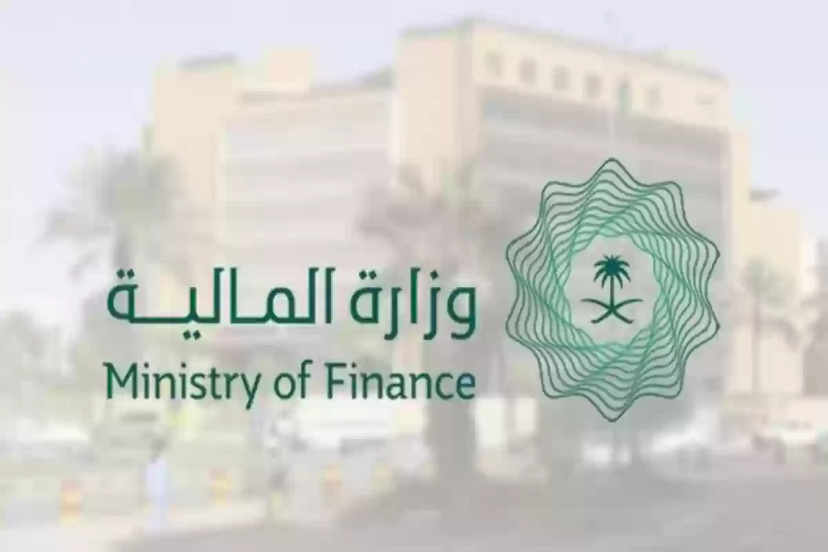 بعد تغيير المواعيد .. المالية السعودية تُعلن راتب العاملين في القطاع العام
