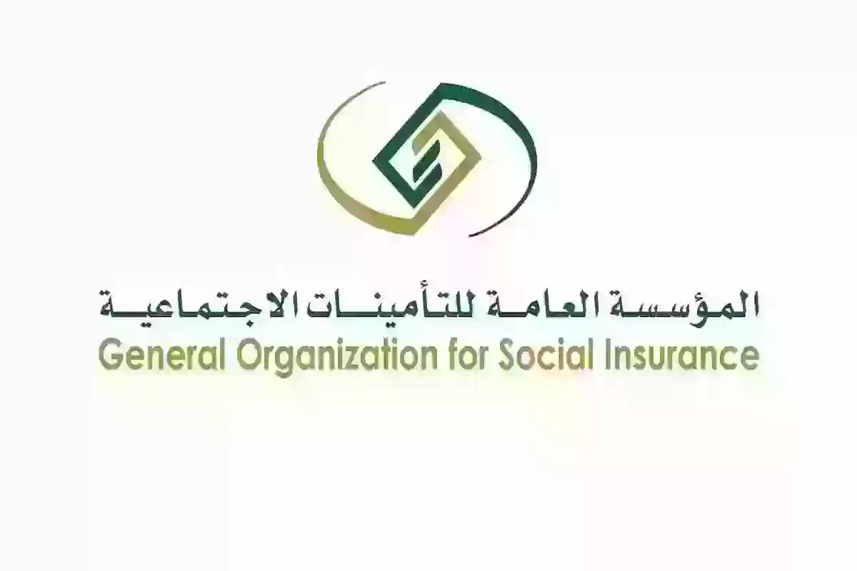 برقم الهوية | طريقة الاستعلام في التأمينات الاجتماعية السعودية