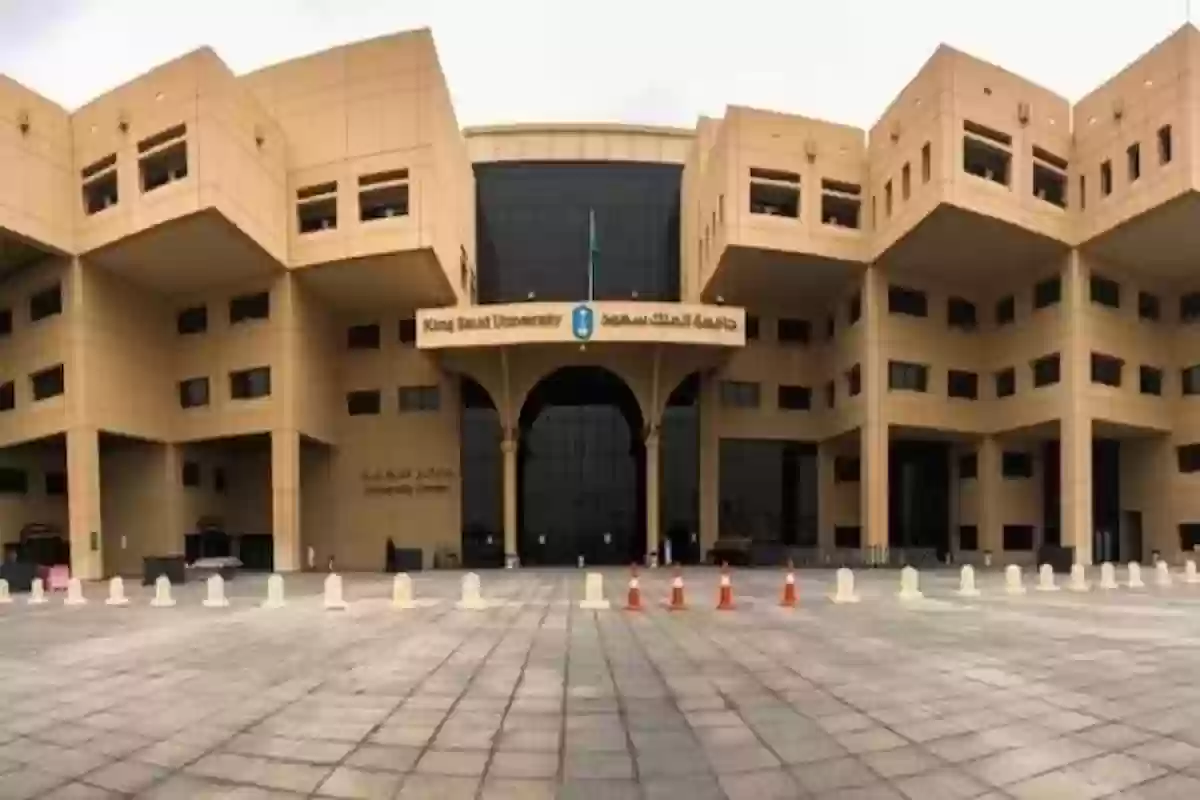 ما هي افضل جامعة في السعودية؟! ترتيب أفضل جامعات المملكة للعام الدراسي الجديد 1446
