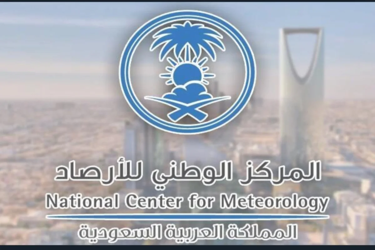 المركز الوطني للأرصاد بالسعودية