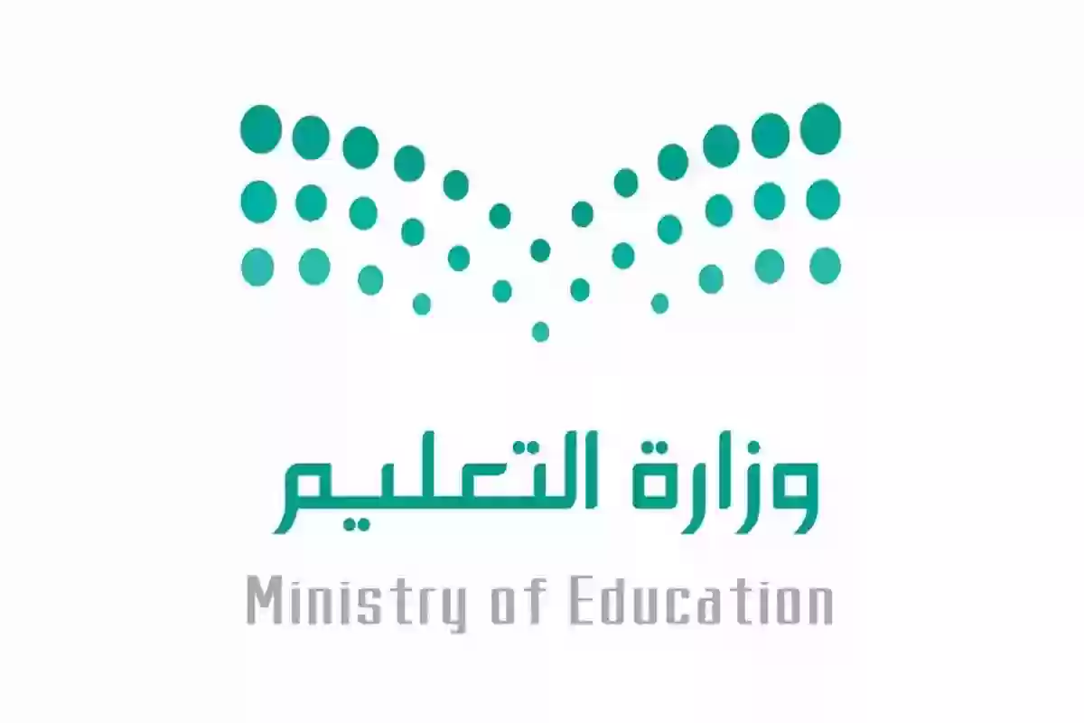مواعيد دوام المدارس في المملكة بعد إجازة العيد .. التعليم السعودية يوضح