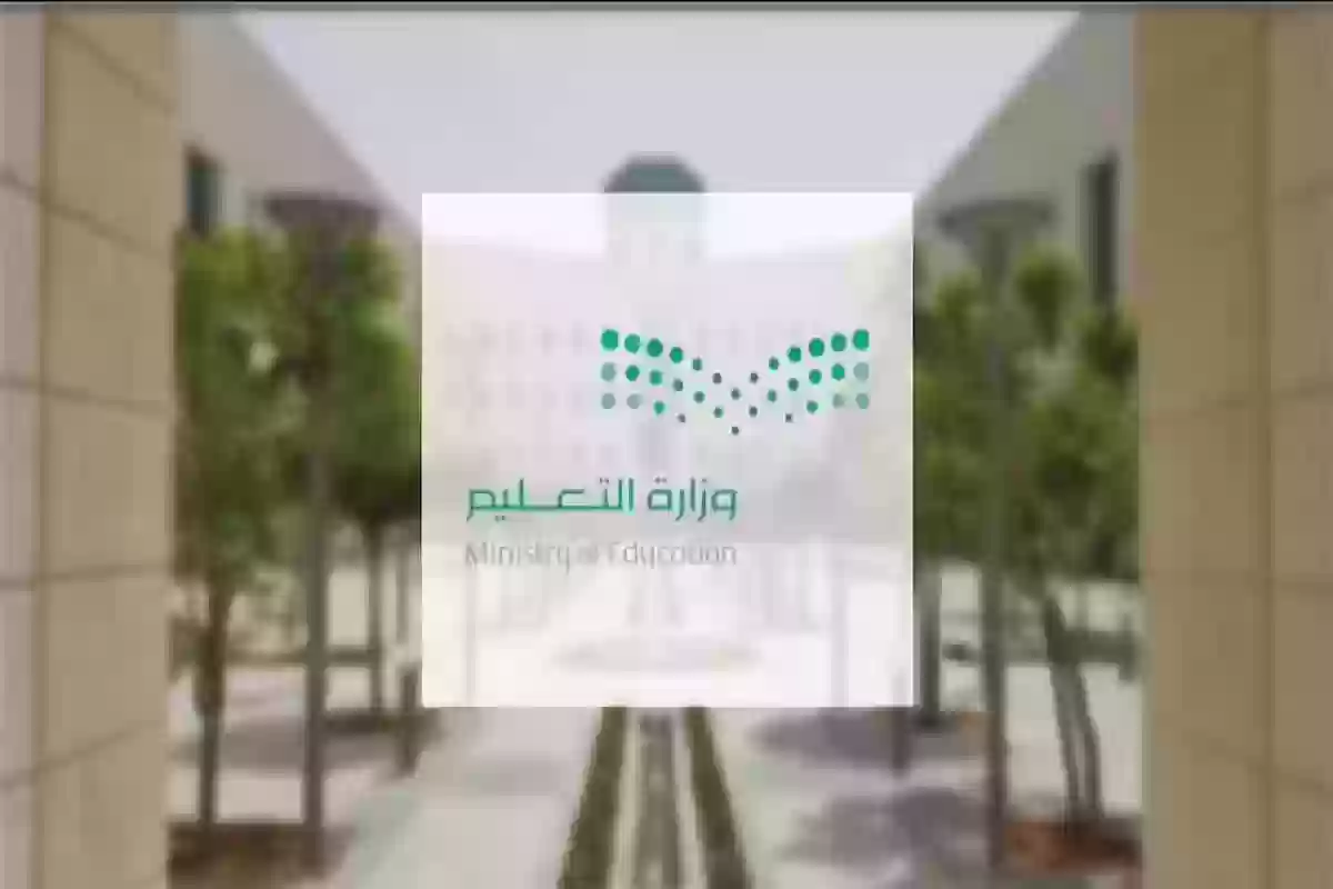 عااجل | التعليم السعودية تعلن موعد اختبارات منتصف الفصل الدراسي الثالث 1445