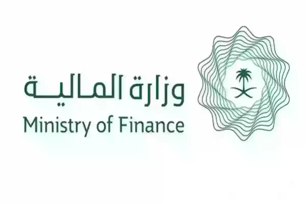 عبر وزارة المالية السعودية | كيف يتم الاستعلام عن أمر دفع ومتى يتم صرفها؟!