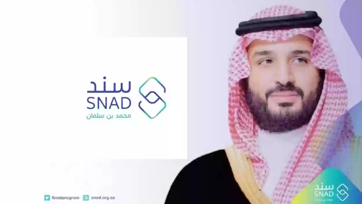 تخفيفًا للأعباء عليهن.. قيمة دعم سند محمد بن سلمان للمطلقات في عام 2024 وشروط الحصول عليه