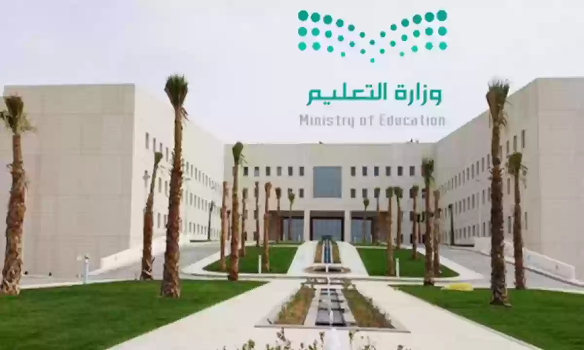 التعليم السعودي توضح حقيقة تعليق الدراسة في مدارس السعودية غدًا الاثنين