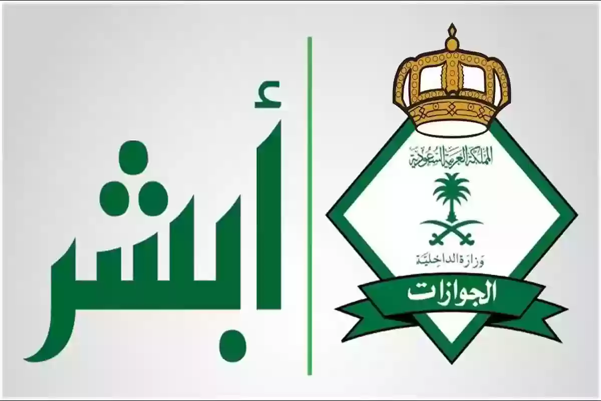  الجوازات السعودية تعلن عن خدمة تعديل الاسم المترجم عبر بوابة مقيم