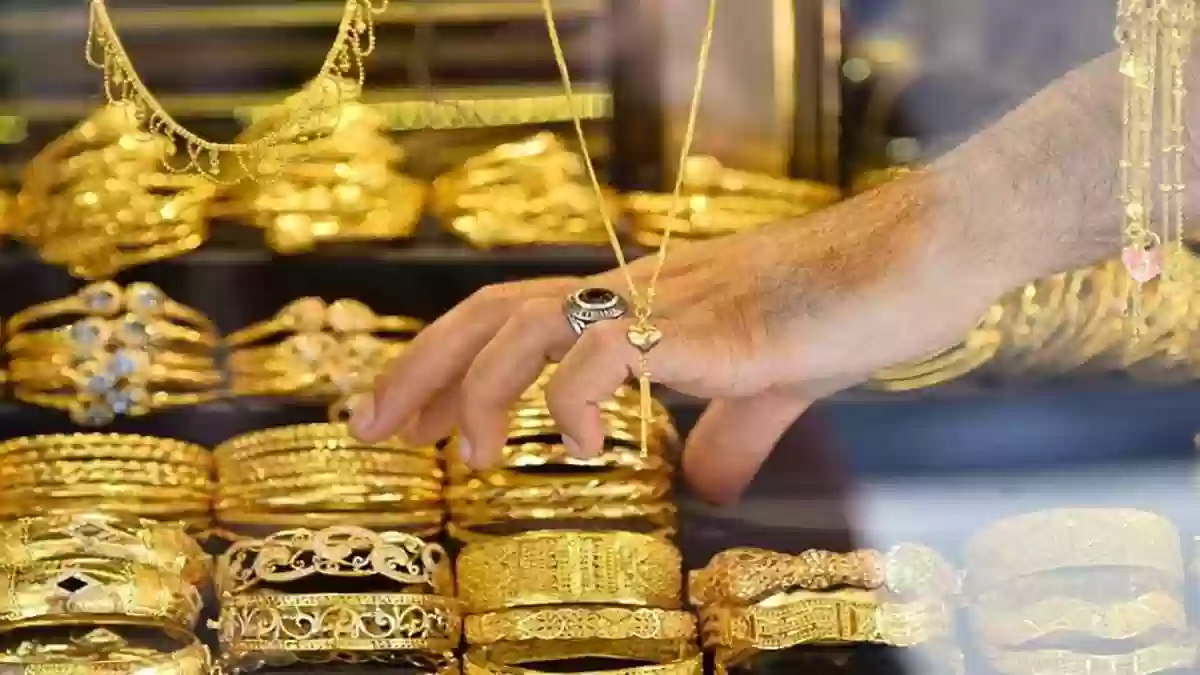 أسعار الذهب في السعودية تشتعل مع بداية تعاملات يوم السبت