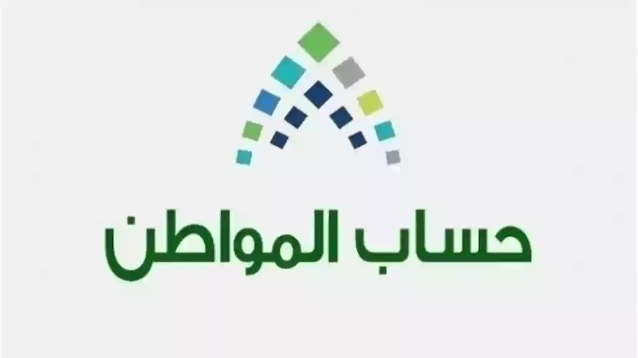 الرابط وطريقة الاستخدام | حسبة حساب المواطن التقديرية للاستعلام عن مبلغ الدعم المستحق