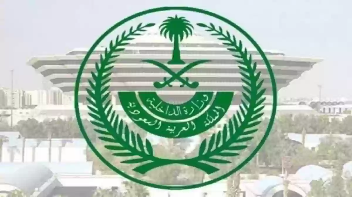 وزارة الداخلية السعودية تتحدث عن العفو القادم للسجناء