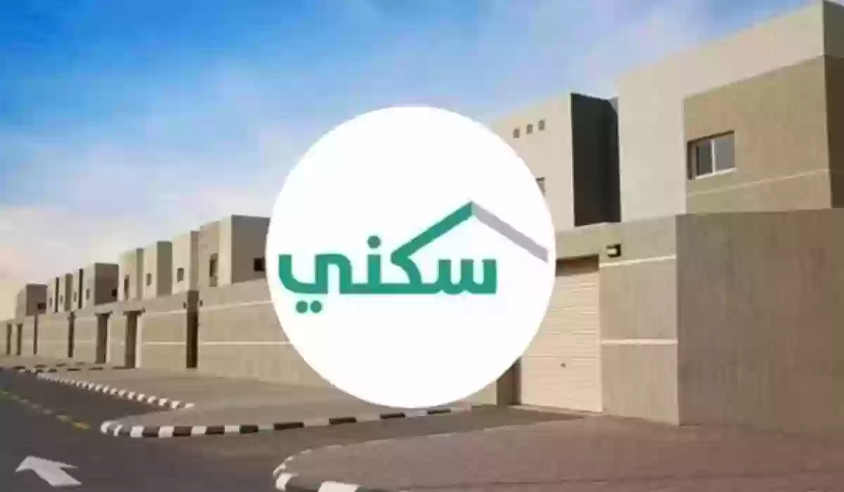 رابط التقديم على أراضي سكني