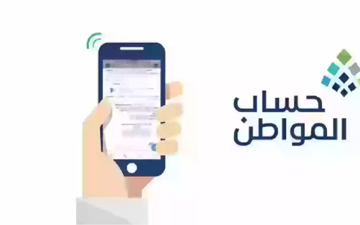 هل راتب الابن يؤثر على حساب المواطن؟ خدمة المستفيدين توضح