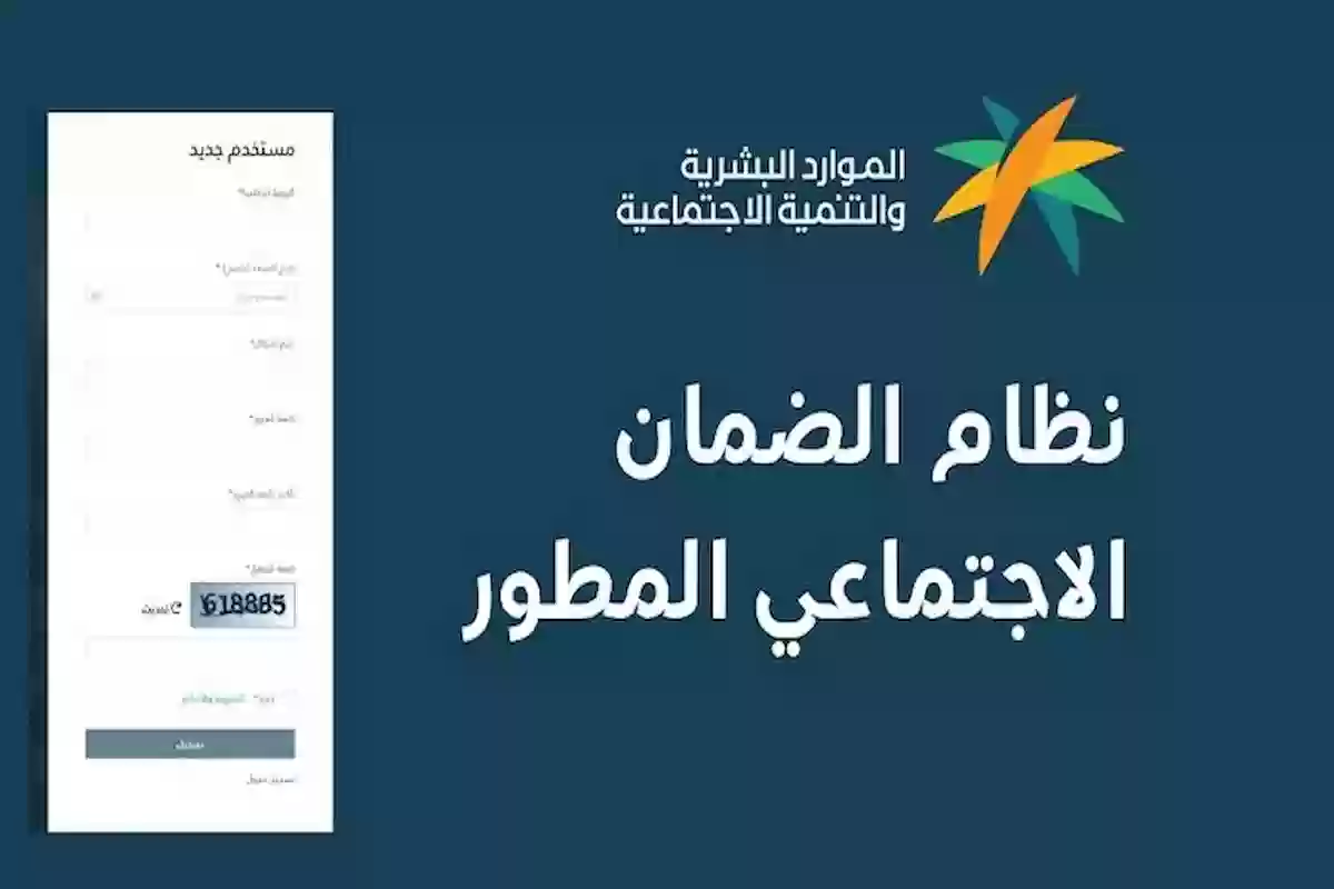 الفئات المستفيدة من الضمان الاجتماعي .. تم تعديل الفئات المناسبة