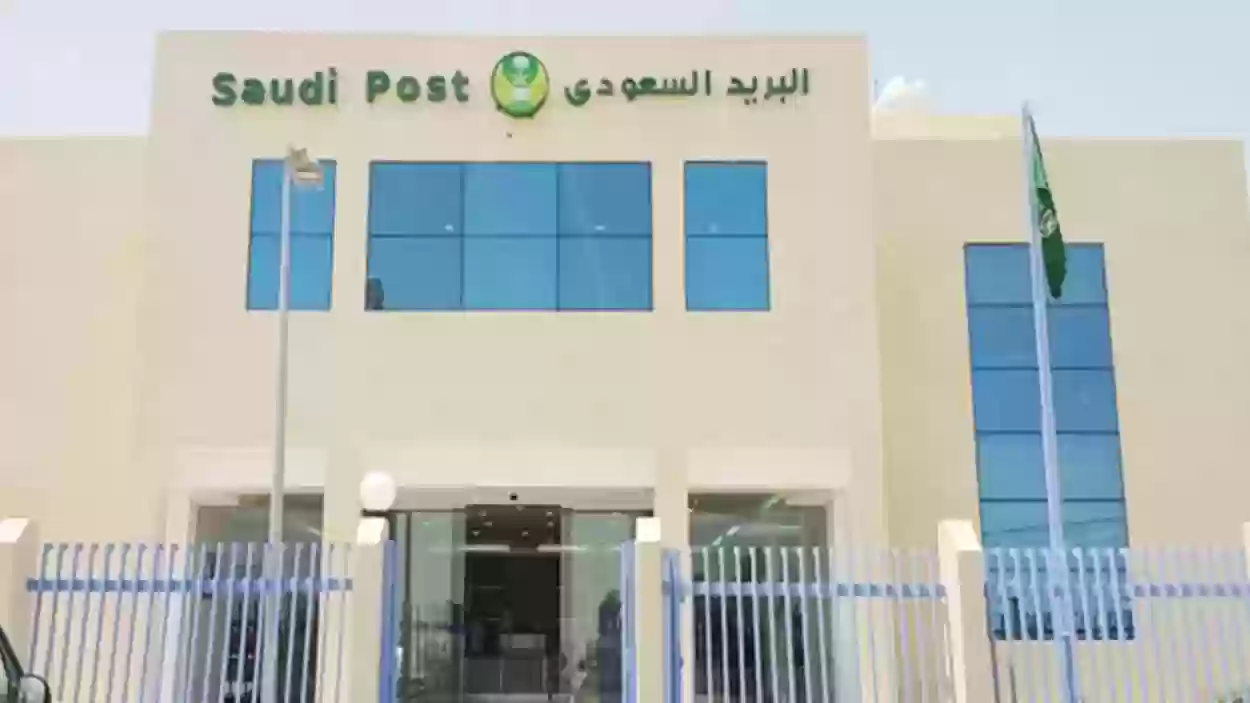 مزايا المحدد السعودي في البريد السعودي 