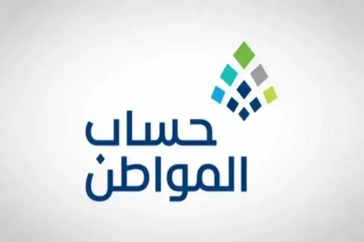 موعد صرف دعم حساب المواطن الدفعة 90 لشهر مايو 2025.. الموارد البشرية توضح