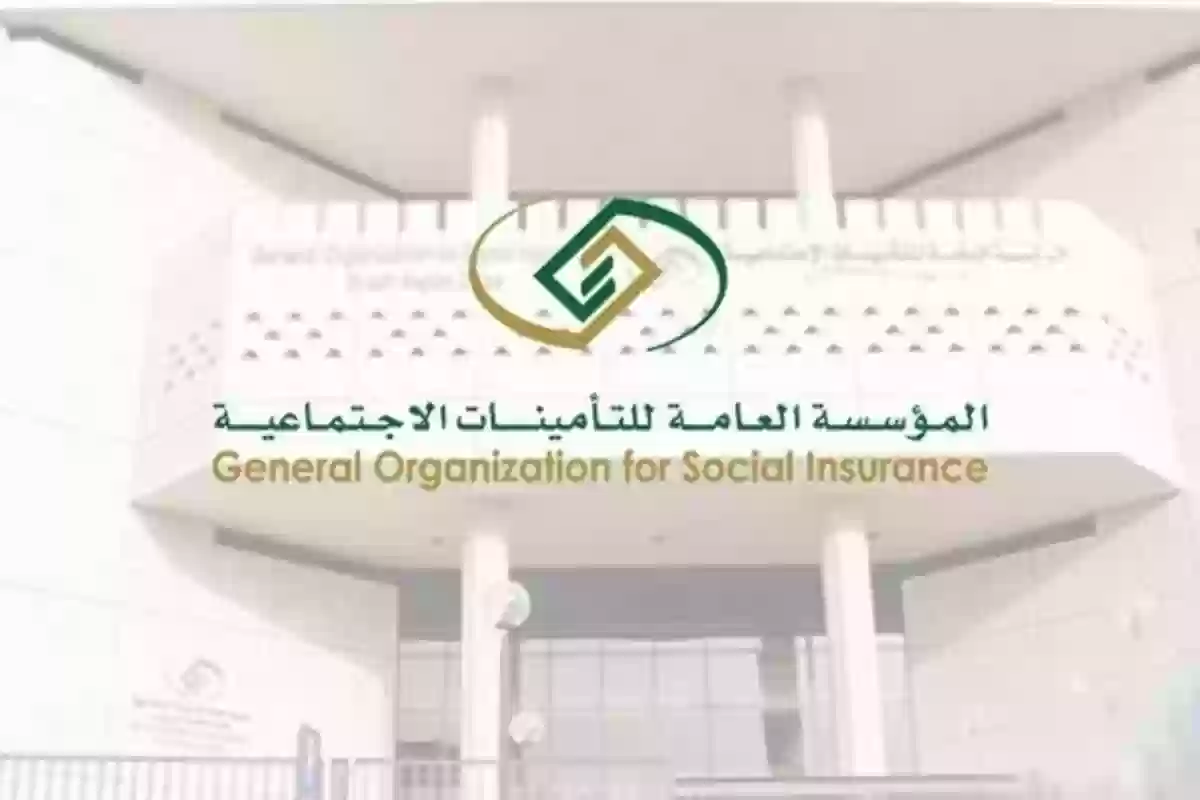 اذا استقلت من عملي هل يحق لي ساند؟! المؤسسة العامة للتأمينات توضح